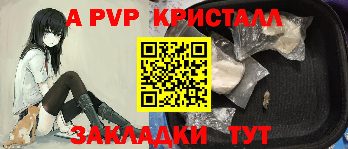 Alpha PVP VHQ  Альфа ПВП СК  Alpha PVP  Орёл  Вход с VPN  A PVP СК КРИС 