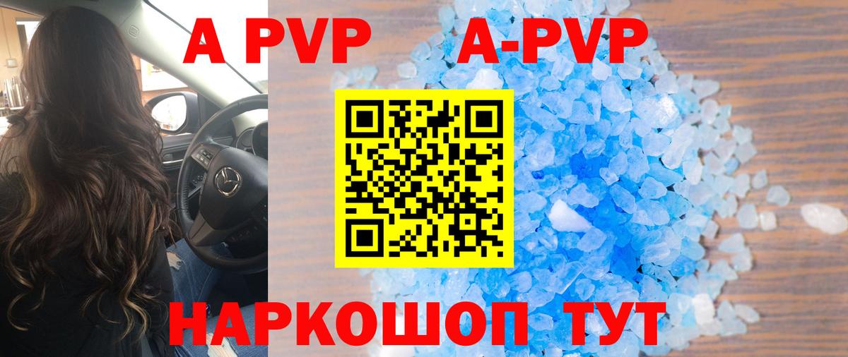A-PVP Соль Орёл