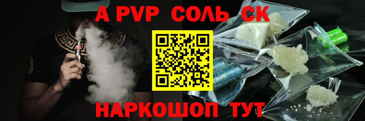Alpha-PVP мука  Alpha-PVP VHQ  Вход с VPN  Орёл  Alpha-PVP кристаллы 