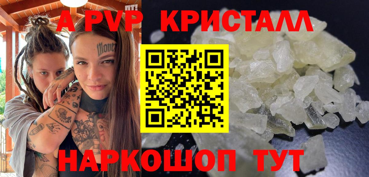 А ПВП крисы CK Орёл