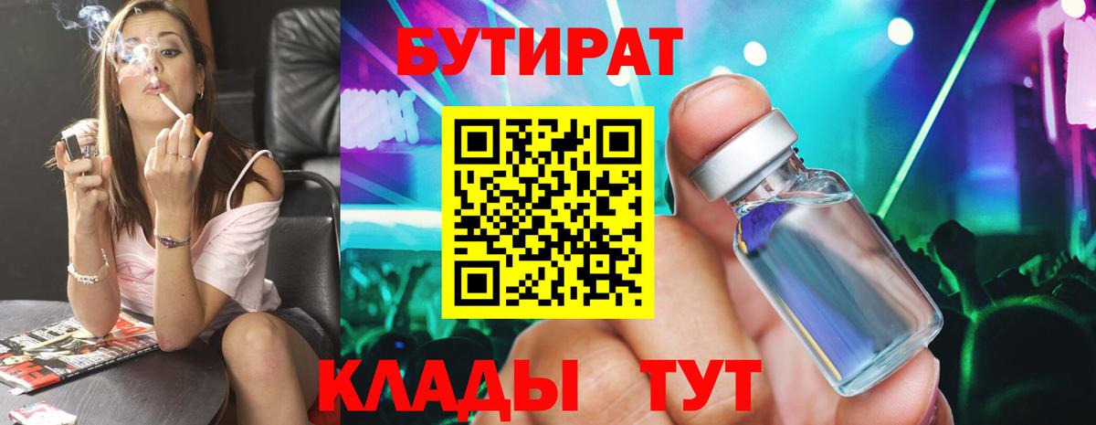 Орёл  БУТИРАТ буратино  Вход с VPN 