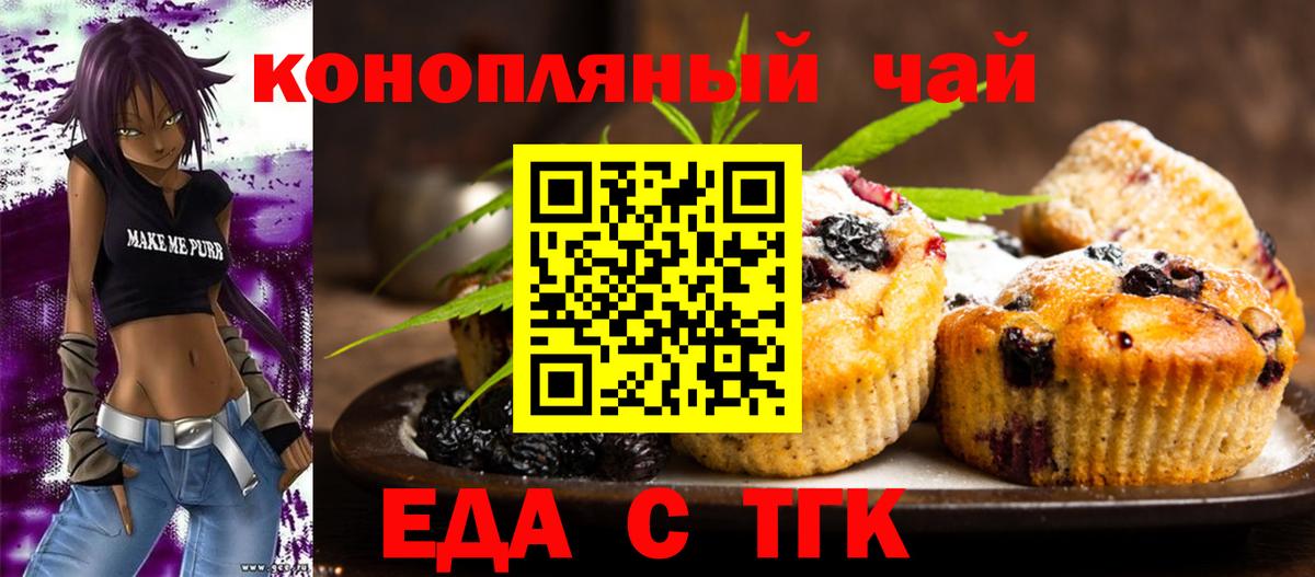 Орёл  Cannafood марихуана  Вход с VPN 