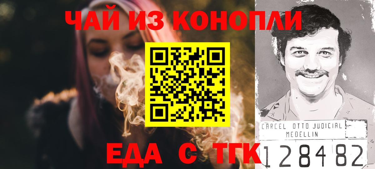 Печенье с ТГК марихуана Орёл