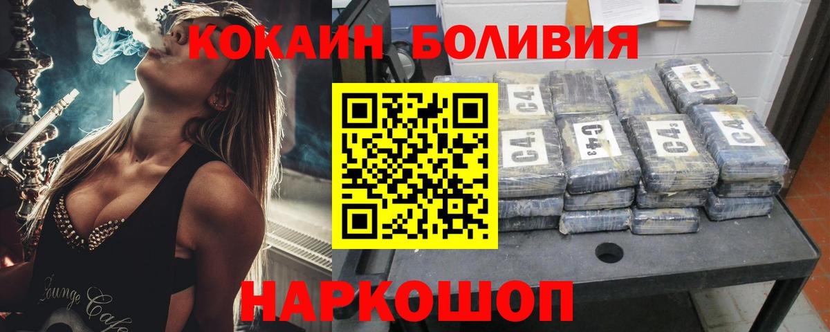 Орёл  КОКАИН Боливия  COCAIN 97%  Вход с VPN 
