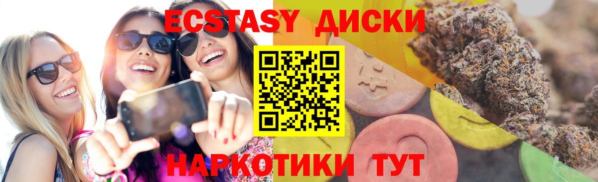 Орёл  блэк спрут зеркало  Экстази  Экстази Дубай  Вход с VPN  Ecstasy XTC 