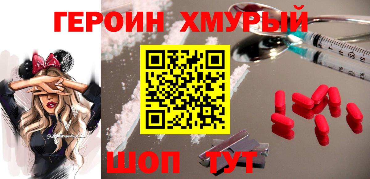 Орёл  Героин Heroin  Герыч  Вход с VPN 