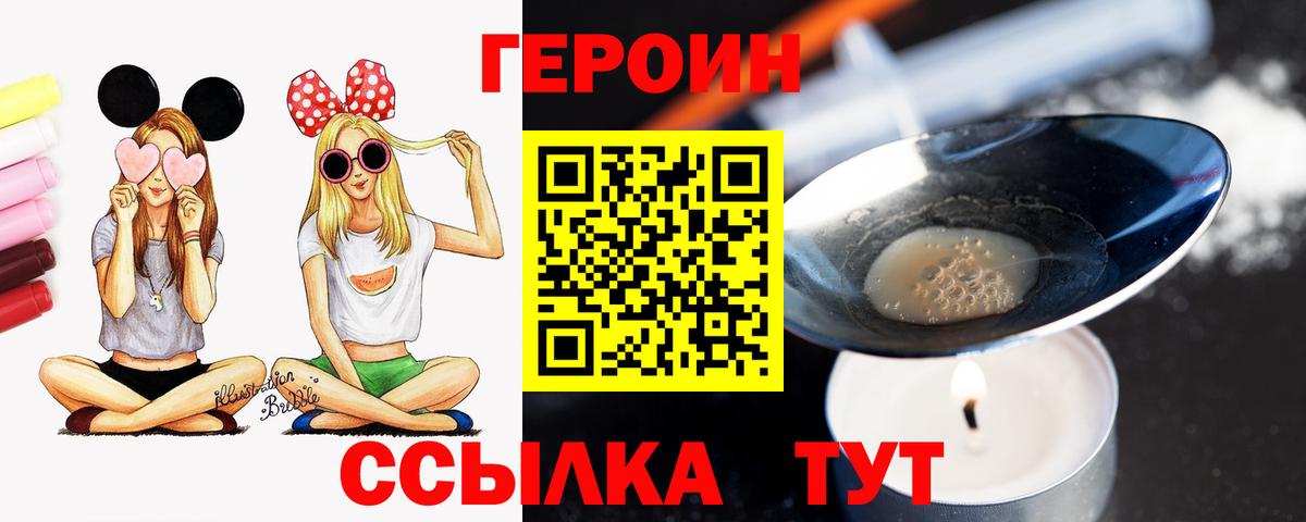 Героин герыч Орёл