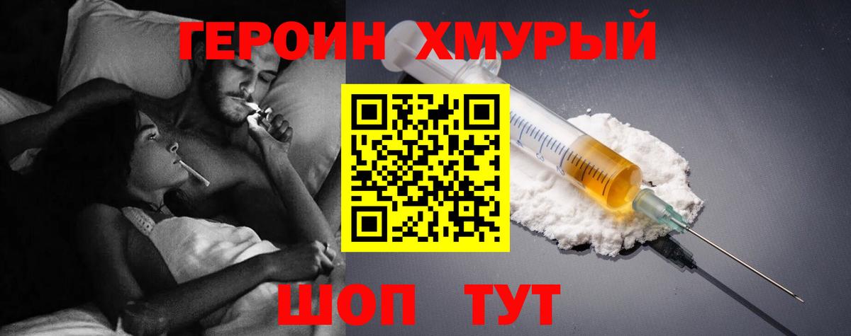 Героин Афган Орёл
