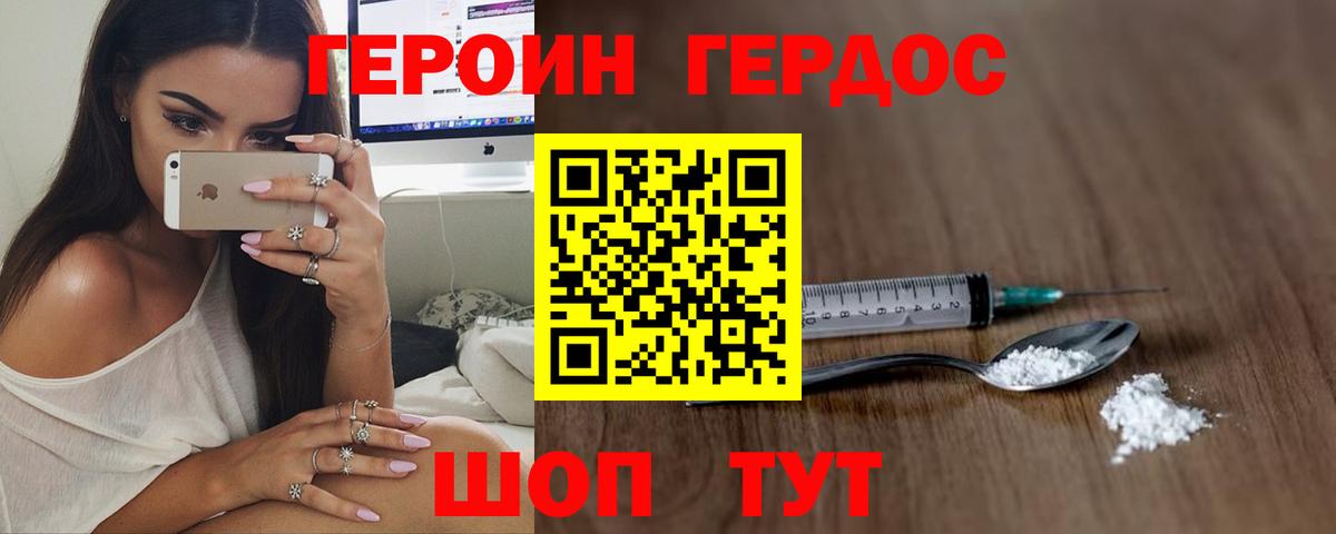 Орёл  Героин афганец  Вход с VPN 