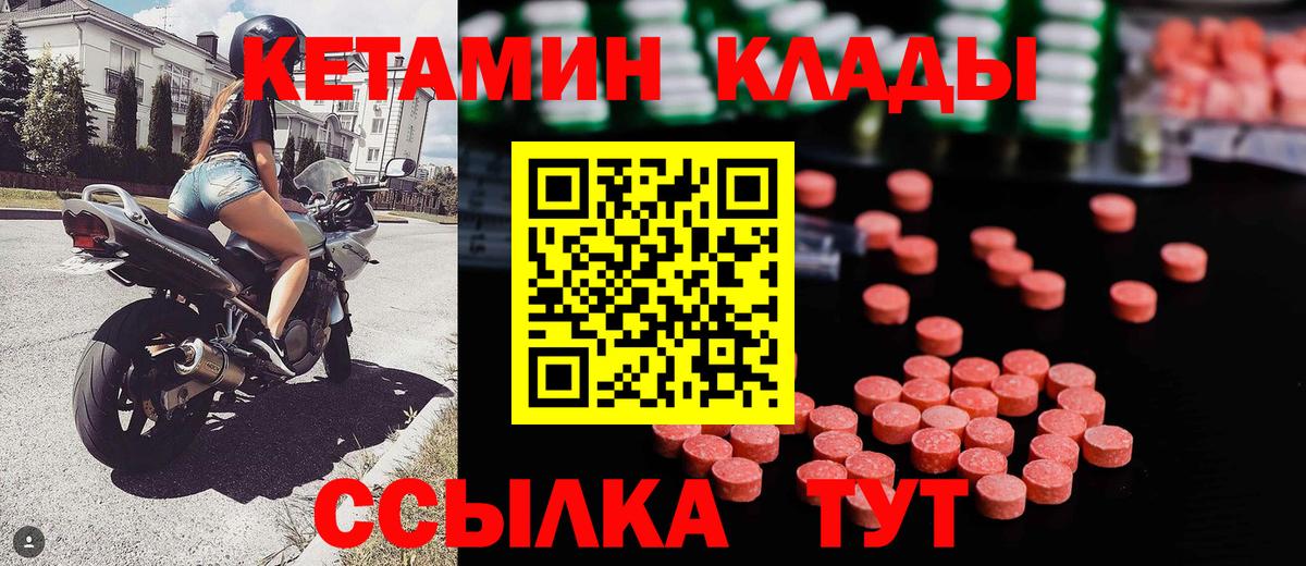 КЕТАМИН ketamine Орёл