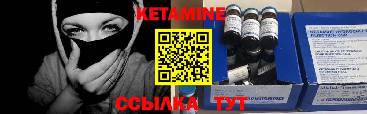 КЕТАМИН ketamine    маркетплейс  Вход с VPN  Орёл  Кетамин VHQ 