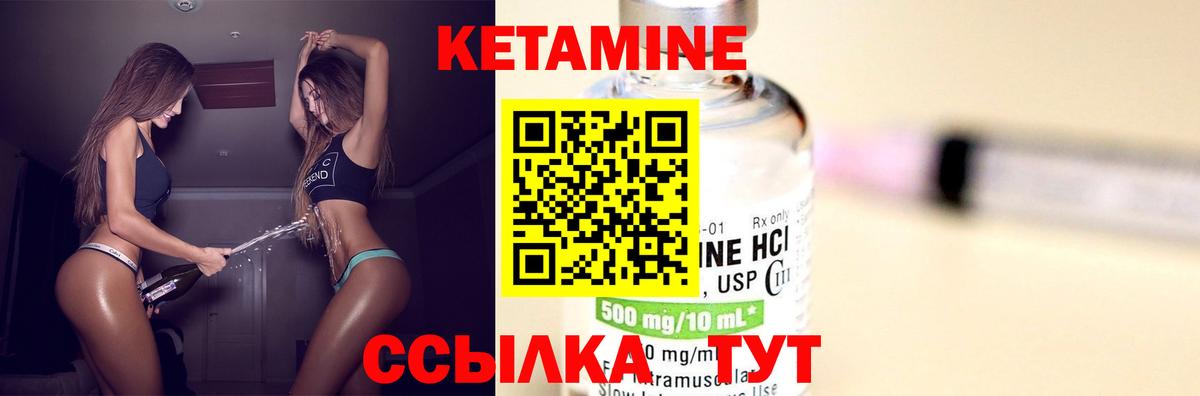 Кетамин ketamine  Вход с VPN  Орёл 