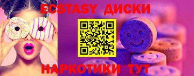 экстази Малгобек
