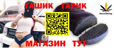 гашик Мариинск