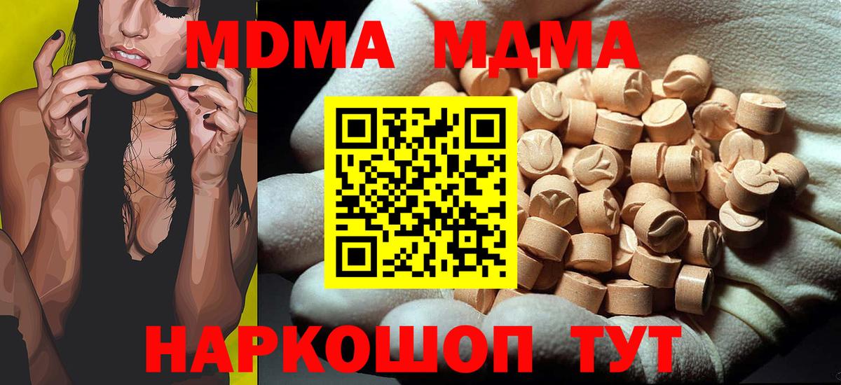 MDMA молли  Вход с VPN  MDMA  МДМА кристаллы  Орёл 