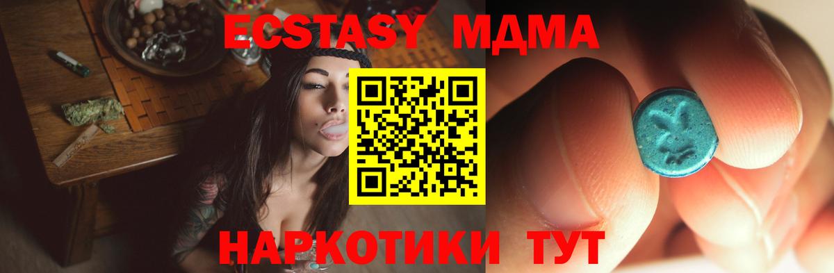 МДМА crystal  Вход с VPN  MDMA кристаллы  Орёл 