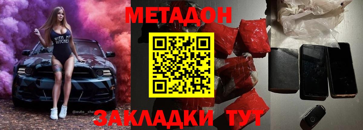 МЕТАДОН мёд  Метадон белоснежный  Орёл  купить  сайты  Вход с VPN 