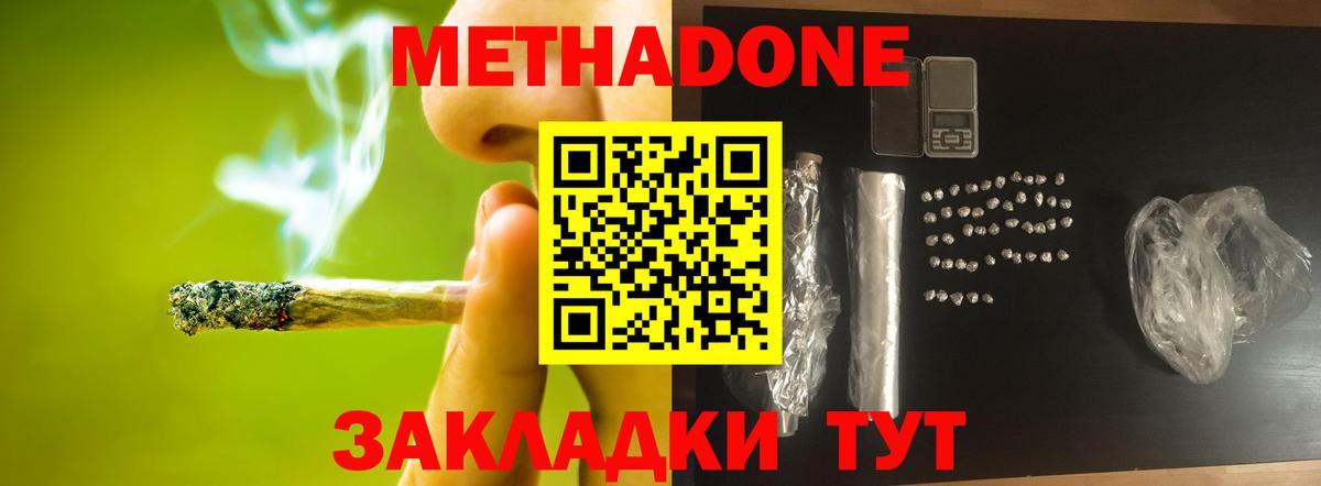 МЕТАДОН VHQ  Вход с VPN  нарко площадка Telegram  Орёл 