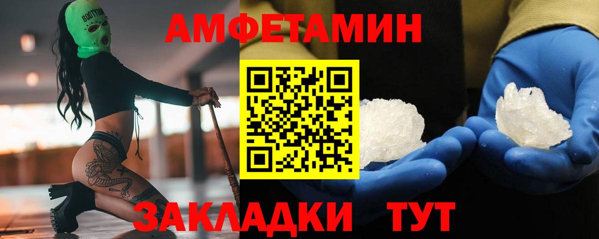 МЕТАМФЕТАМИН Декстрометамфетамин 99.9% Орёл