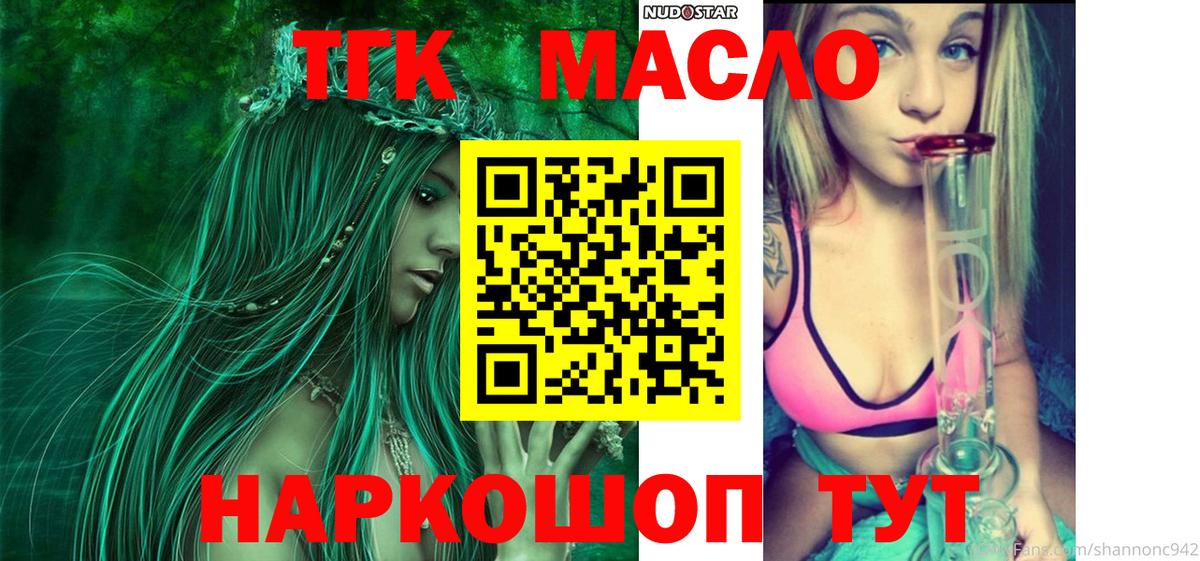 Орёл  ТГК вейп с тгк  где продают   Вход с VPN 