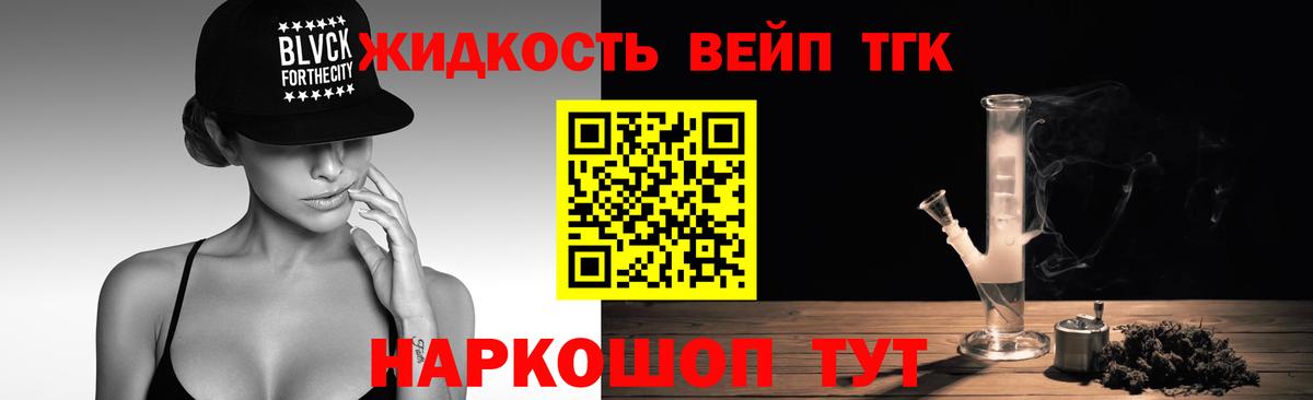 Орёл  цены наркотик  ТГК жижа  Вход с VPN  ТГК концентрат 