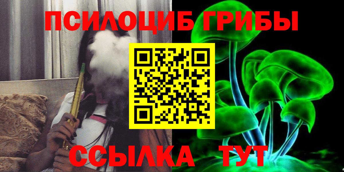 Галлюциногенные грибы мухоморы  Вход с VPN  Орёл  Галлюциногенные грибы Magic Shrooms 