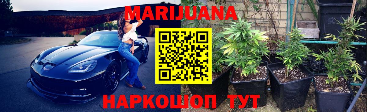 МАРИХУАНА сатива  Канабис SATIVA & INDICA  Шишки марихуана OG Kush  Орёл  Вход с VPN 